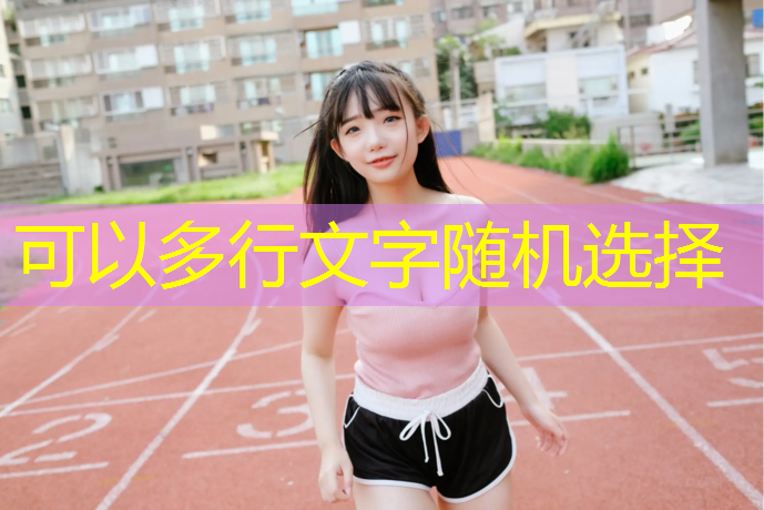 江西复合型塑胶跑道造价