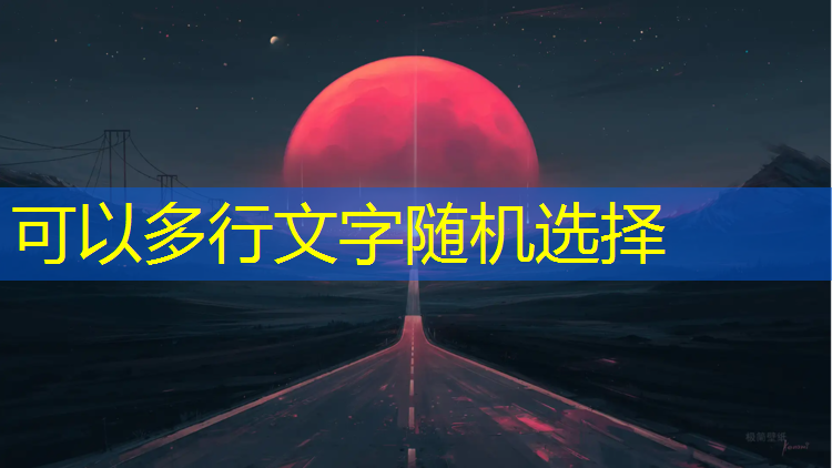 伊宁塑胶跑道怎么做