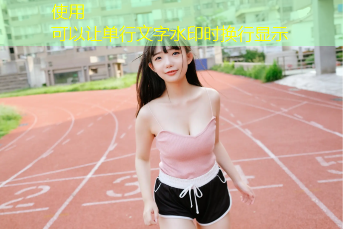 淮安多彩塑胶跑道
