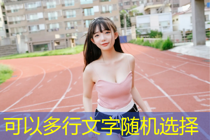 余姚塑胶跑道单价