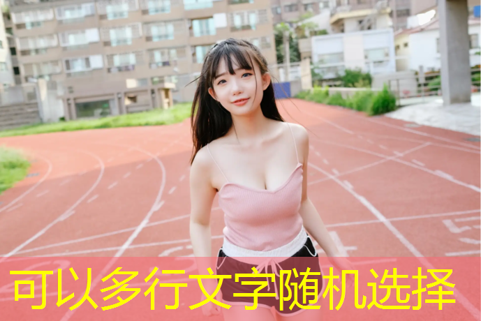 体育场塑胶跑道价钱