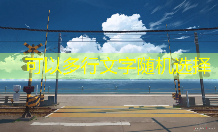 沈阳体育塑胶跑道报价多少_